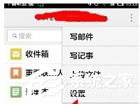 QQ郵箱app如何設(shè)置手勢密碼？QQ郵箱app設(shè)置手勢密碼的方法