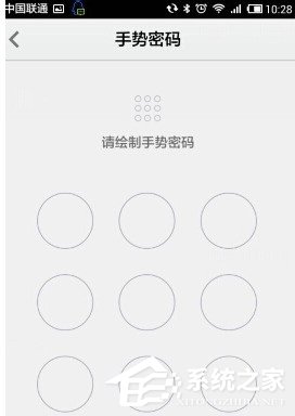 QQ郵箱app如何設(shè)置手勢密碼？QQ郵箱app設(shè)置手勢密碼的方法