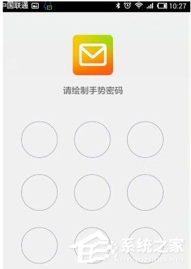 QQ郵箱app如何設(shè)置手勢密碼？QQ郵箱app設(shè)置手勢密碼的方法
