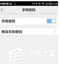 QQ郵箱app如何設(shè)置手勢密碼？QQ郵箱app設(shè)置手勢密碼的方法