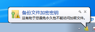 Win7給文件夾加密？Win7加密文件夾的方法