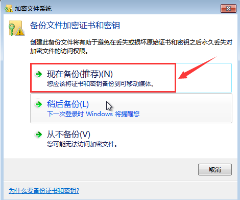 Win7給文件夾加密？Win7加密文件夾的方法