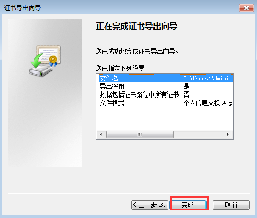 Win7給文件夾加密？Win7加密文件夾的方法