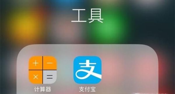北京公積金個(gè)人如何通過(guò)支付寶查詢(xún)？