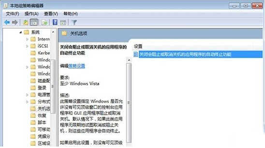 Win7電腦關機很慢如何解決？Win7電腦關機很慢的解決辦法