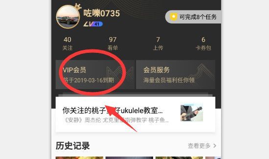 優(yōu)酷自動續(xù)費怎么取消會員