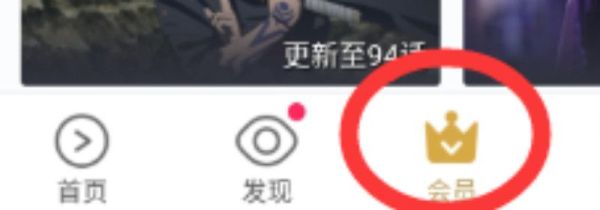 優(yōu)酷自動續(xù)費怎么取消會員