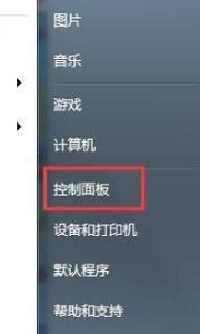 win7系統怎么更改電腦的鎖屏時間？