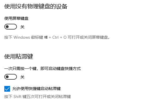 Win10電腦重置鍵盤之后應(yīng)該怎么設(shè)置？