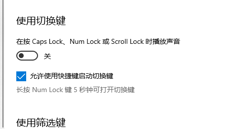 Win10電腦重置鍵盤之后應(yīng)該怎么設(shè)置？
