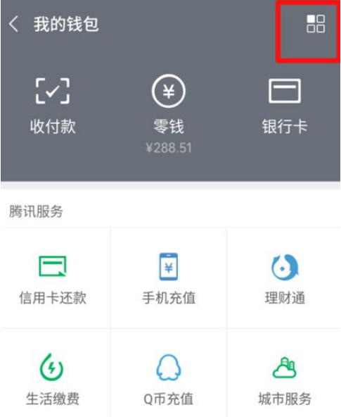 微信轉(zhuǎn)錯(cuò)賬怎么辦 微信轉(zhuǎn)錯(cuò)賬的解決辦法