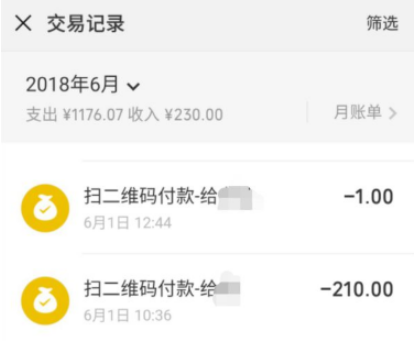微信轉(zhuǎn)錯(cuò)賬怎么辦 微信轉(zhuǎn)錯(cuò)賬的解決辦法