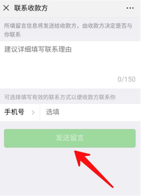 微信轉(zhuǎn)錯(cuò)賬怎么辦 微信轉(zhuǎn)錯(cuò)賬的解決辦法