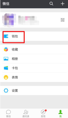 微信轉(zhuǎn)錯(cuò)賬怎么辦 微信轉(zhuǎn)錯(cuò)賬的解決辦法