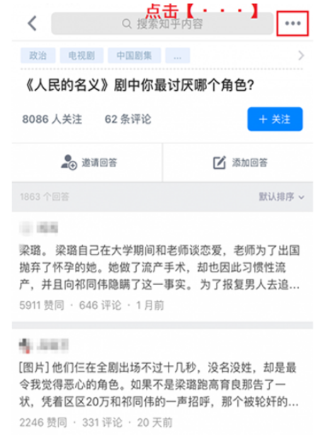 如何在知乎APP中查看提問(wèn)者 在知乎APP中查看提問(wèn)者的方法