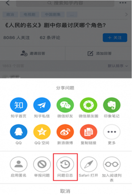 如何在知乎APP中查看提問(wèn)者 在知乎APP中查看提問(wèn)者的方法