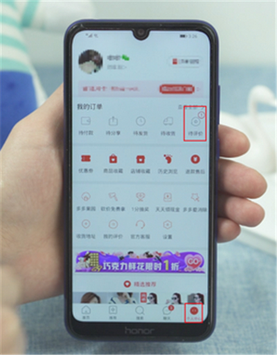 拼多多怎么給五星好評(píng)?