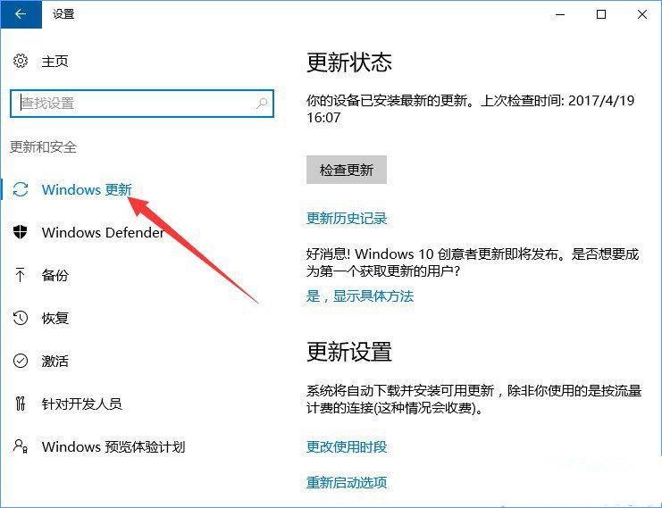 Win10服務主機瘋狂跑流量該如何解決？