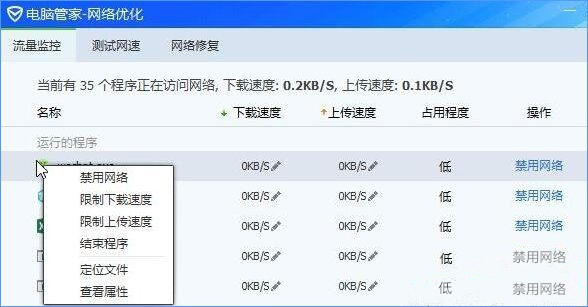 Win10服務主機瘋狂跑流量該如何解決？