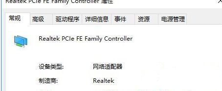 Win10 21H1系統如何設置鎖屏后不要斷網?