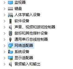 Win10 21H1系統如何設置鎖屏后不要斷網?