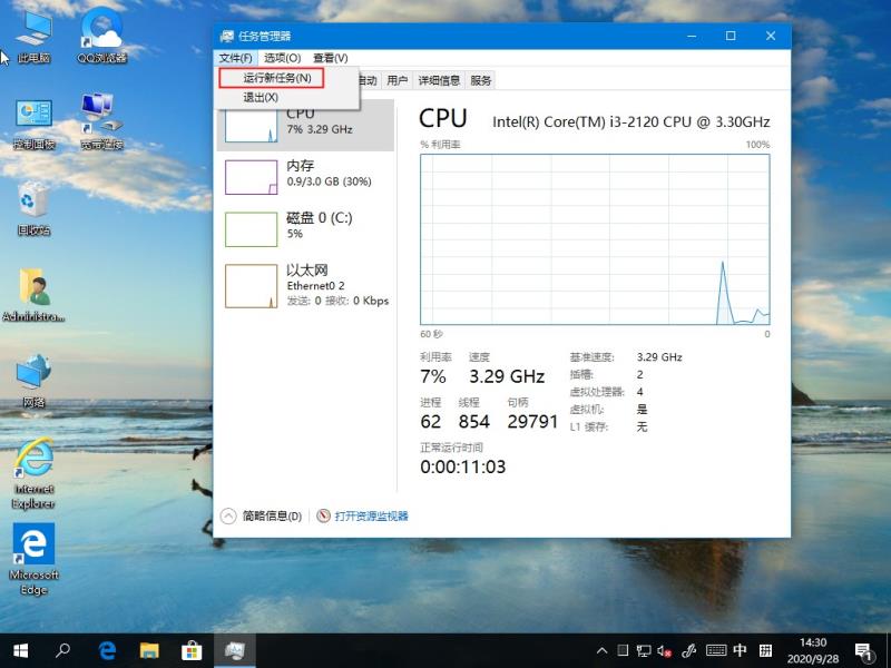 Win10 21H1系統游戲無法全屏回彈到桌面怎么解決？