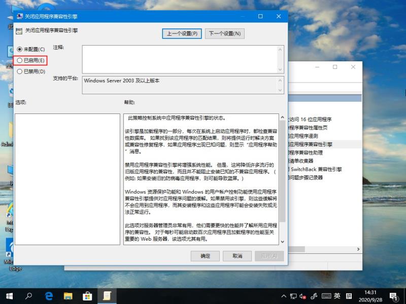 Win10 21H1系統游戲無法全屏回彈到桌面怎么解決？
