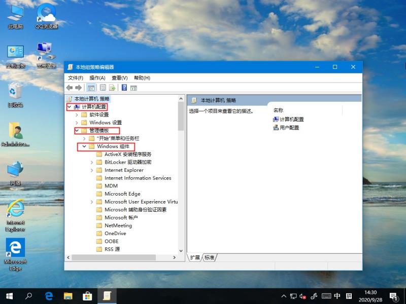 Win10 21H1系統游戲無法全屏回彈到桌面怎么解決？