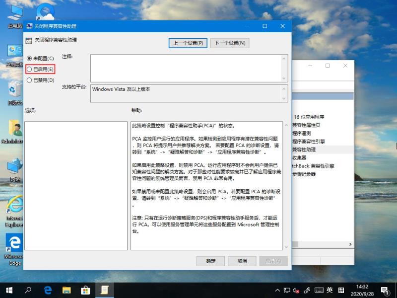 Win10 21H1系統游戲無法全屏回彈到桌面怎么解決？
