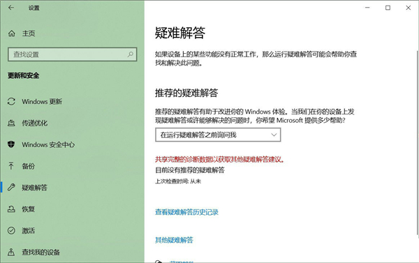 Win10 21H1無(wú)法安裝更新怎么解決?Win10 21H1無(wú)法安裝更新解決方法