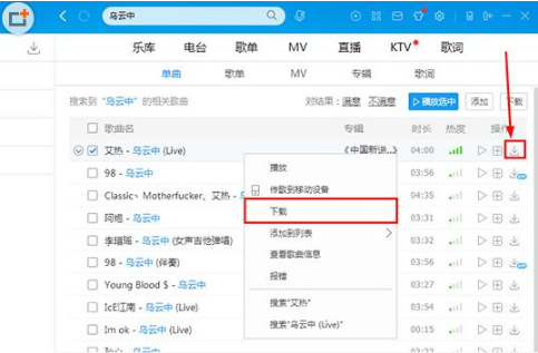 如何轉(zhuǎn)換酷狗音樂格式?轉(zhuǎn)換酷狗音樂格式的方法