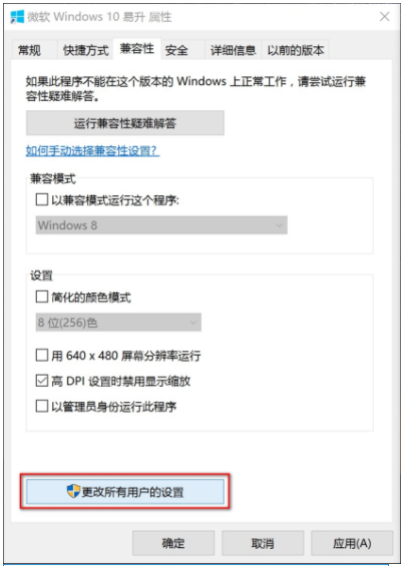 Win10電腦很多軟件都顯示模糊怎么辦？