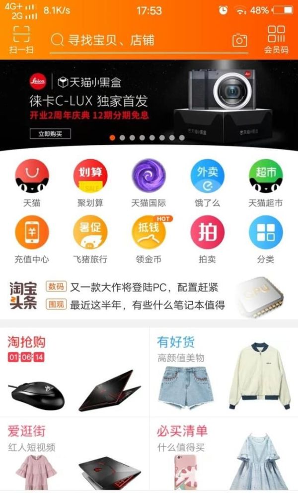 手機淘寶中如何進行退換貨?
