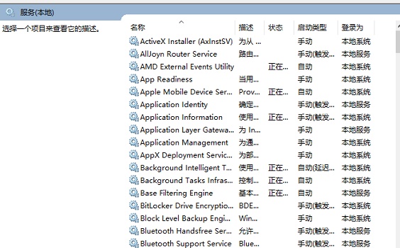 Win10關閉防火墻后還是彈出通知怎么辦？
