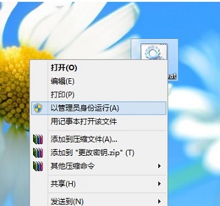 Win7電腦激活時間即將到期怎么更改系統的激活碼？