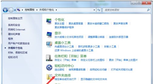 Win7電腦不顯示文件后綴名怎么更改文件的后綴名？