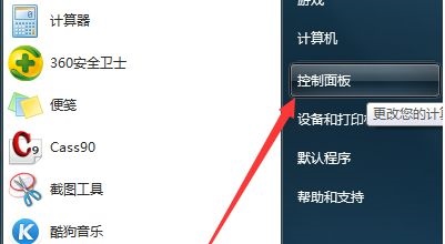 Win7電腦不顯示文件后綴名怎么更改文件的后綴名？