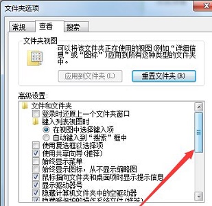 Win7電腦不顯示文件后綴名怎么更改文件的后綴名？