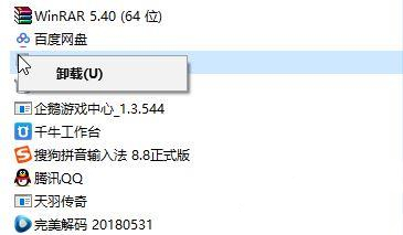 Win10kingsoft進(jìn)程結(jié)束不了怎么辦?