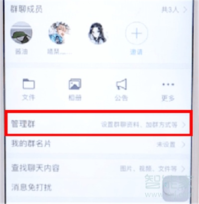 qq怎么轉(zhuǎn)讓群主給指定的人