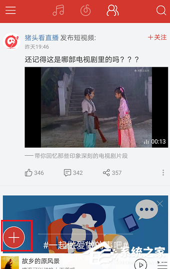 網(wǎng)易云音樂(lè)APP怎么發(fā)布動(dòng)態(tài)？網(wǎng)易云音樂(lè)APP發(fā)布動(dòng)態(tài)的方法