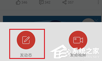 網(wǎng)易云音樂(lè)APP怎么發(fā)布動(dòng)態(tài)？網(wǎng)易云音樂(lè)APP發(fā)布動(dòng)態(tài)的方法
