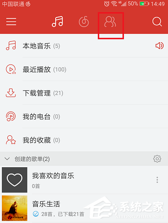 網(wǎng)易云音樂(lè)APP怎么發(fā)布動(dòng)態(tài)？網(wǎng)易云音樂(lè)APP發(fā)布動(dòng)態(tài)的方法