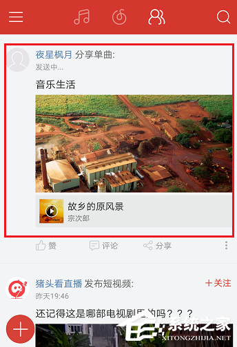 網(wǎng)易云音樂(lè)APP怎么發(fā)布動(dòng)態(tài)？網(wǎng)易云音樂(lè)APP發(fā)布動(dòng)態(tài)的方法