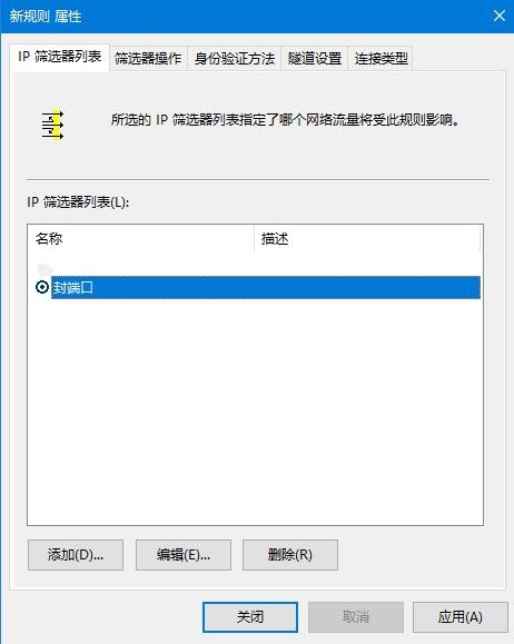 Win10如何關閉445端口？Win10關閉445端口的方法