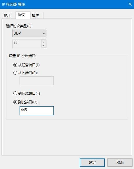 Win10如何關閉445端口？Win10關閉445端口的方法