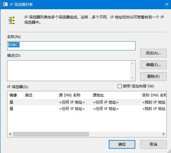 Win10如何關閉445端口？Win10關閉445端口的方法