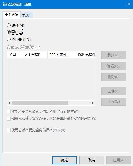 Win10如何關閉445端口？Win10關閉445端口的方法
