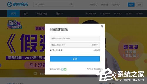 酷狗音樂如何更改綁定手機號?酷狗音樂更改綁定手機號的方法