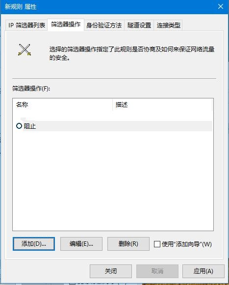 Win10如何關閉445端口？Win10關閉445端口的方法